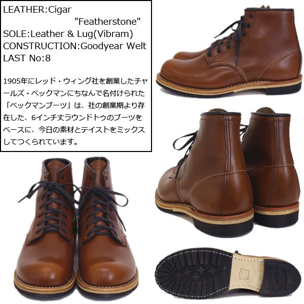 RED WING (レッドウィング) 9416 Classic Dress Beckman Boot Vibram