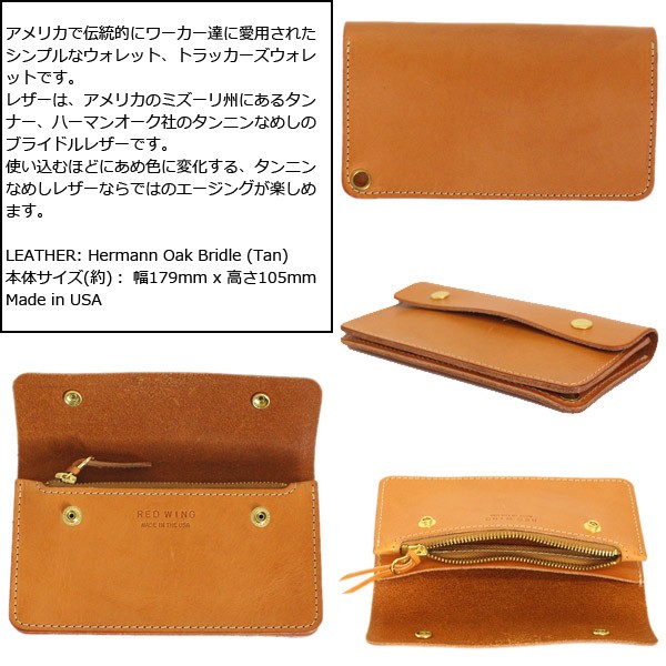 RED WING SHOES（レッドウィング） REDWING 95023 Trucker Wallet