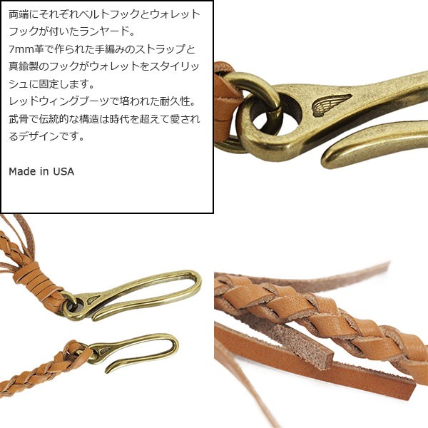 レッドウィング　Red Wing Lanyard  ウォレットチェーン レッドウィング Red Wing Lanyard ウォレットチェーン - メルカリ