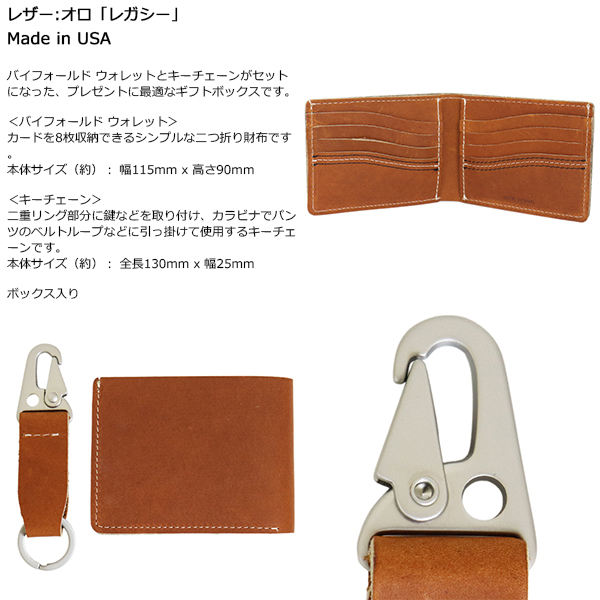 RED WING SHOES（レッドウィング） REDWING 95086 Wallet & Keychain