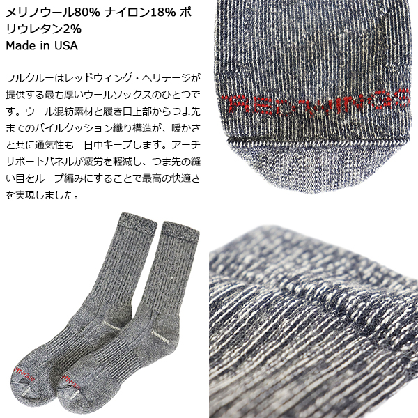 くみ 3点セット RED WING SHOES（レッドウィング） REDWING 97165 Full Crew