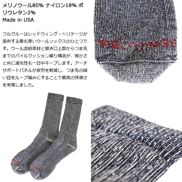 RED WING SHOES（レッドウィング） REDWING 97665 Full Crew