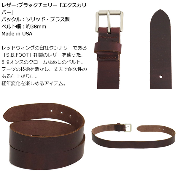 REDWING (レッドウィング) 97695 Leather Belt レザーベルト 38mm Black Cherry Excalibur :  redwing-97695 : THREE WOOD ヤフー店 - 通販 - Yahoo!ショッピング