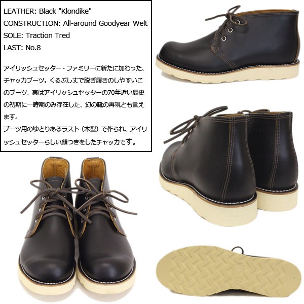 2019年 新作 REDWING (レッドウィング) 9852 Irish Setter Chukka アイリッシュセッター チャッカブーツ  ブラッククロンダイク 犬タグ : redwing-9852 : THREE WOOD ヤフー店 - 通販 - Yahoo!ショッピング