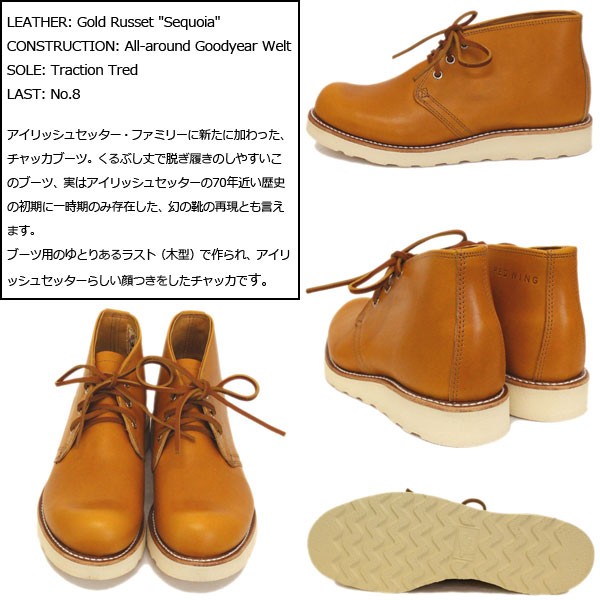 2019年 新作 REDWING (レッドウィング) 9853 Irish Setter Chukka アイ