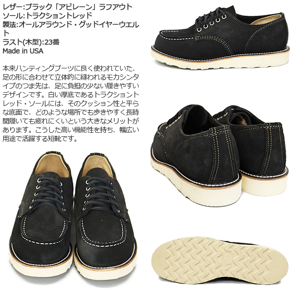 REDWING (レッドウィング) 9893 Irish Setter Oxford アイリッシュセッターオックスフォード  ブラックアビレーンラフアウト : redwing-9893 : THREE WOOD ヤフー店 - 通販 - Yahoo!ショッピング