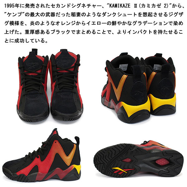 Reebok (リーボック) H01318 KAMIKAZE II カミカゼ2 シューズ