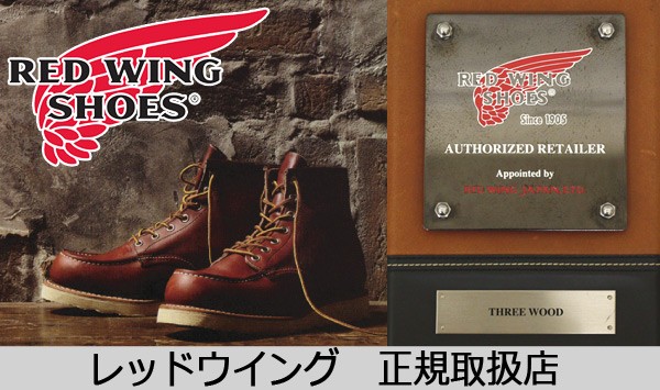 REDWING (レッドウィング) 8847 6inch Classic Moc 6インチモックトゥ