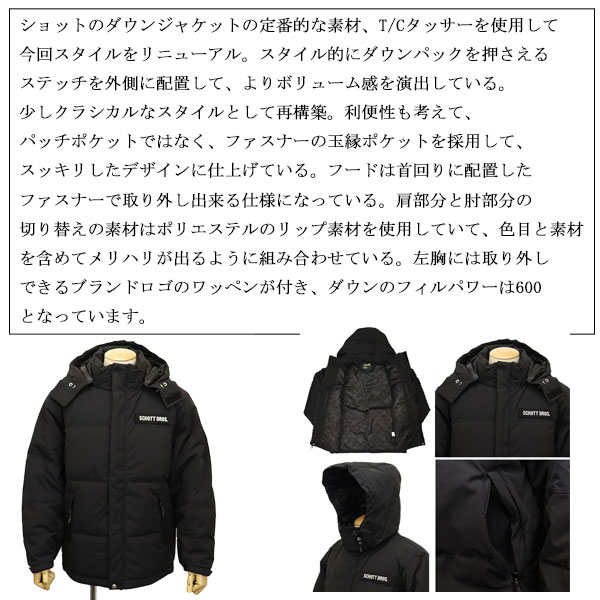 sale セール Schott (ショット) 2253001 CLASSIC TWOTONE DOWN JKT