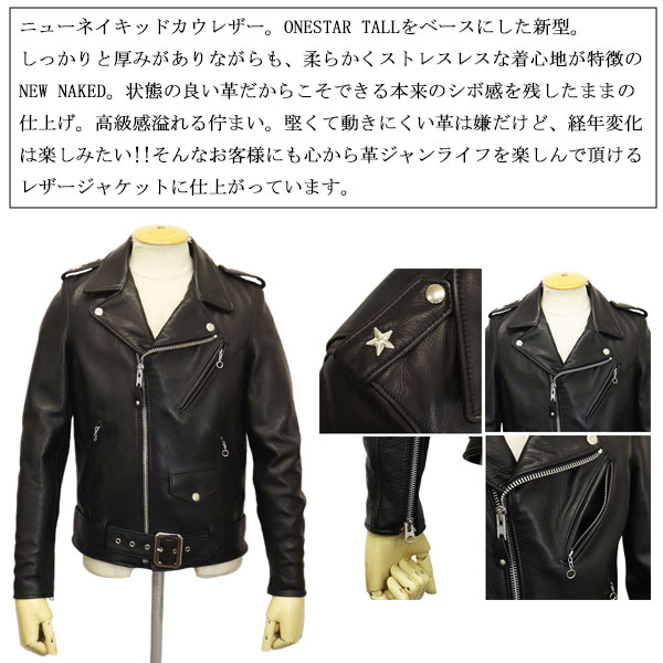 Schott N.Y.C（ショット） Schott 2950034 516UST ONE STAR NEW NAKED