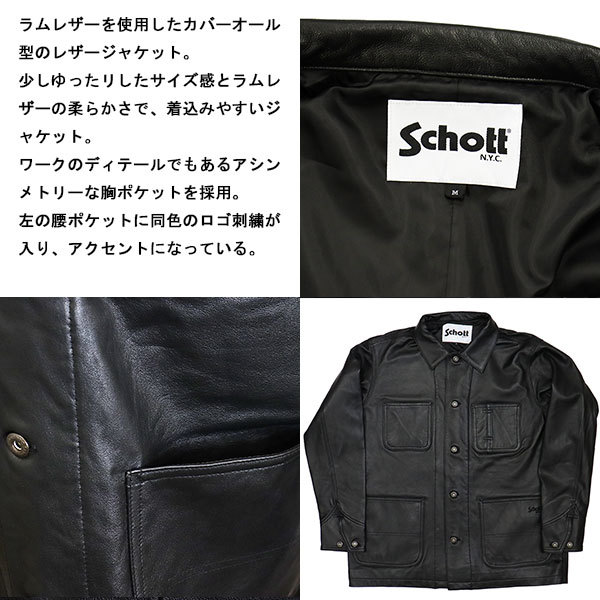 Schott N.Y.C (ショット) 3111050 LAMB LEATHER COVERALL JKT