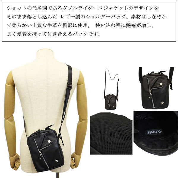 Schott N.Y.C（ショット） Schott 3129109 MINI RIDERS BAG ミニ