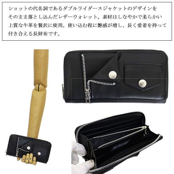 Schott (ショット) 3129110 LEATHER RIDERS ZIP WALLET レザー 