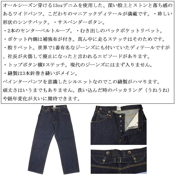 Schott N.Y.C (ショット) 3911005 WIDE GRIDE DENIM PANTS