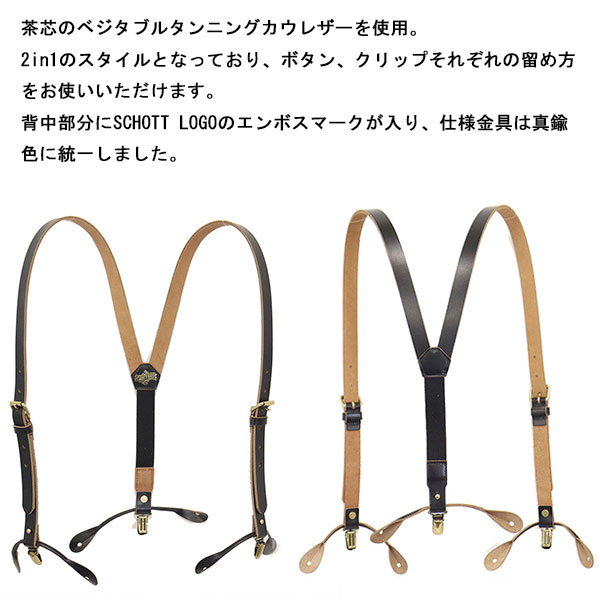 Schott N.Y.C（ショット） Schott(ショット) 4970034 LEATHER