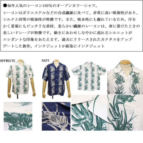 Schott N.Y.C（ショット） Schott 5123009 RAYON SHIRT CACTUS