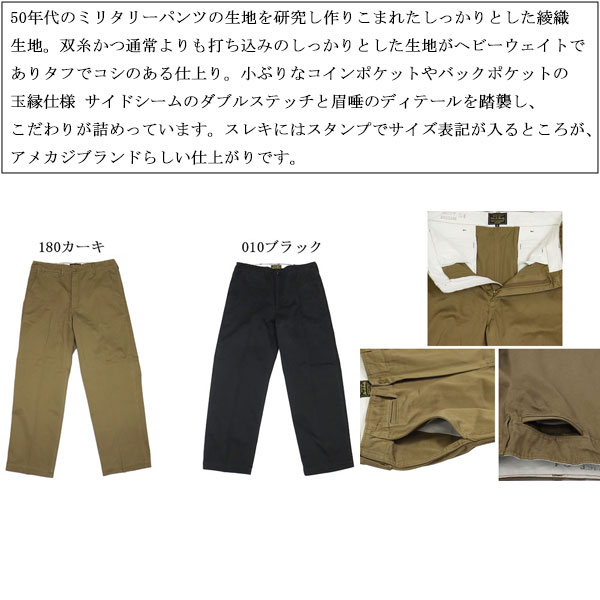 Schott N.Y.C（ショット） Schott 5910011 CHINO TROUSERS チノ