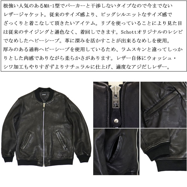 Schott N.Y.C（ショット） Schott 5950013 LEATHER JACKET BOWERY