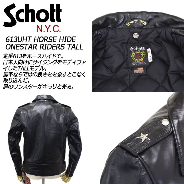 ジャケット・アウター Schott 613UHT HORSEHIDE ONESTAR TALL 34 sct-7416-09_m.jpg