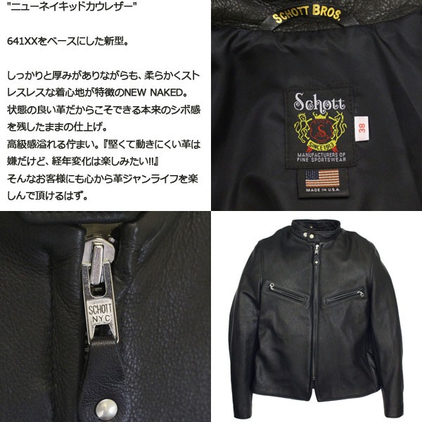 Schott (ショット) No.7578 541XX CAFE RACER NEW NAKED JKT カフェ