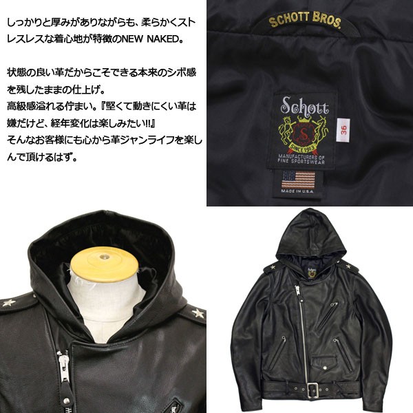 Schott N.Y.C（ショット） Schott No.7579 503HDT HOODED ONE STAR NEW