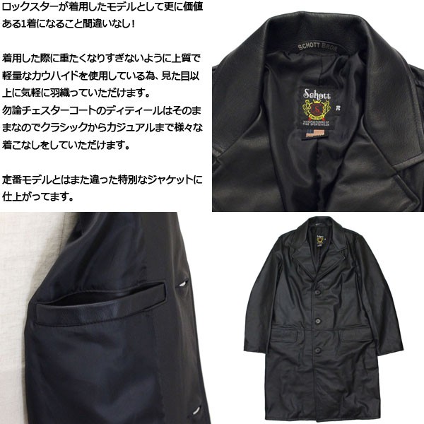 Schott N.Y.C（ショット） Schott No.7582 568US LEATHER CHESTER LONG