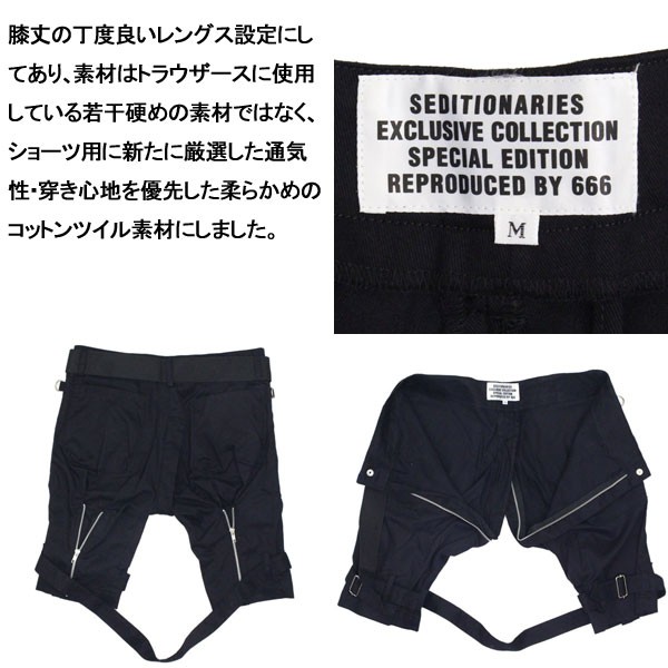 SEDITIONARIES by 666 (セディショナリーズ) Bondage Shorts