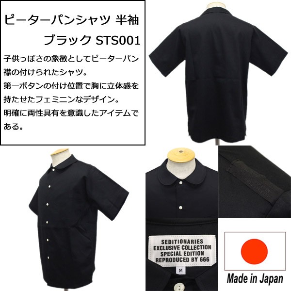 最終値下げ　666 セデショナリーズ ピーターパンシャツ　ブラックXL ピーターパンシャツL/S(セディショナリーズ)｜『666』パン