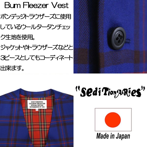 SEDITIONARIES by 666 (セディショナリーズ) BUM FLEEZER VEST (バムフリーザーベスト) ブルータータンチェック  日本製 STV0002 : sedi-stv002 : THREE WOOD ヤフー店 - 通販 - Yahoo!ショッピング