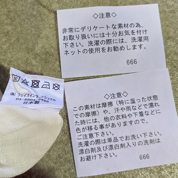 SEDITIONARIES（セディショナリーズ） SEDITIONARIES by 666 MUSLIN