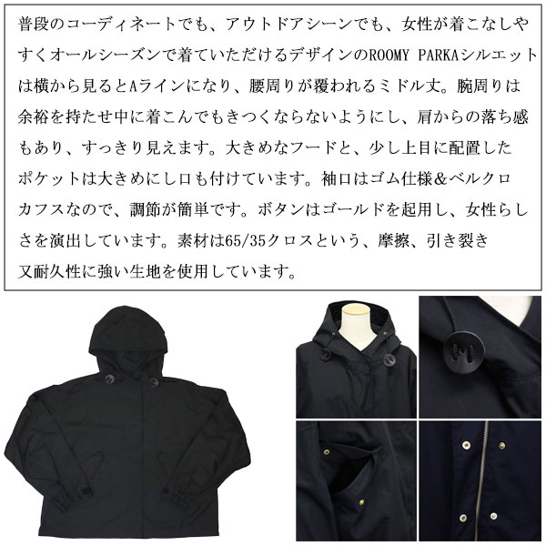 SIERRA DESIGNS (シエラデザインズ) 6518 65/35 WOMEN'S ROOMY PARKA