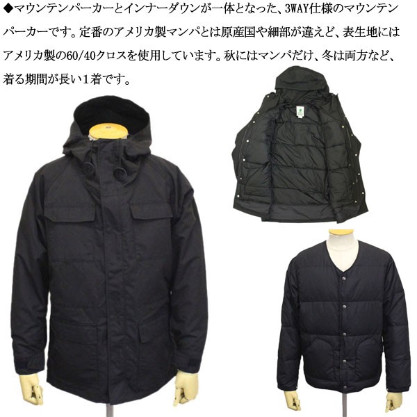 SIERRA DESIGNS（シエラデザインズ） sale セール 8305 3WAY MOUNTAIN