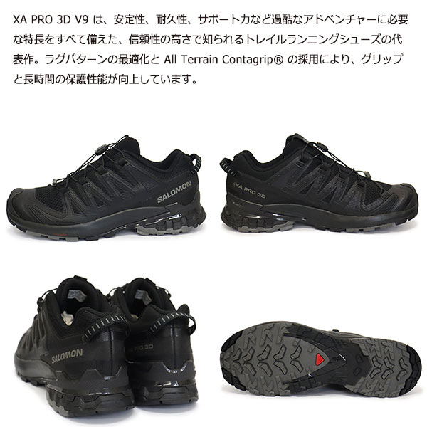 SALOMON（サロモン） L47271800 XA PRO 3D V9 トレイルランニング
