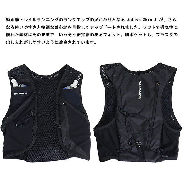 SALOMON（サロモン） L2178200 ACTIVE SKIN 4 SET ユニセックス