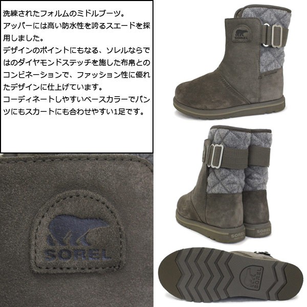 SOREL（ソレル） NL2294 RYLEE ライリー レディース アウトドアブーツ