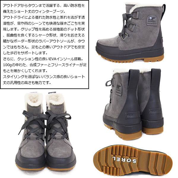 SOREL/ソレル TIVOLI IV ティボリ SOREL ソレル レディース スノーシューズ ＜2022＞NL4468