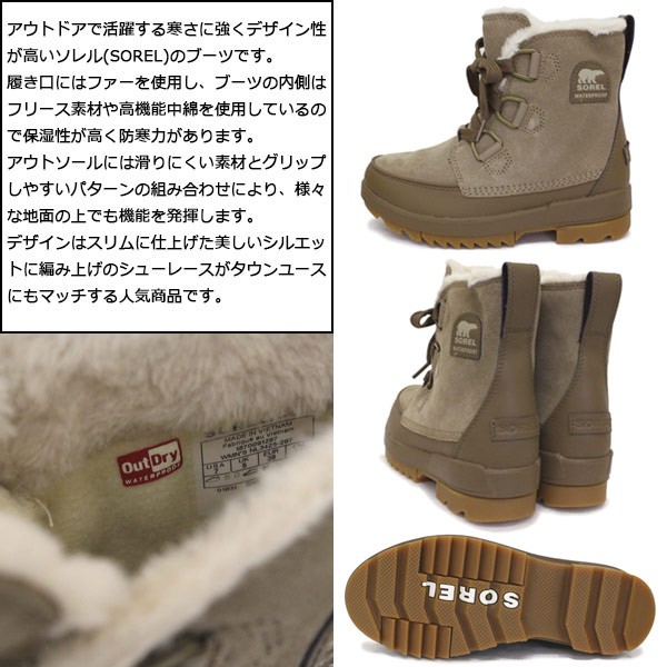 SOREL（ソレル） NL3425 TIVOLI IV ティボリIV レディース スノー