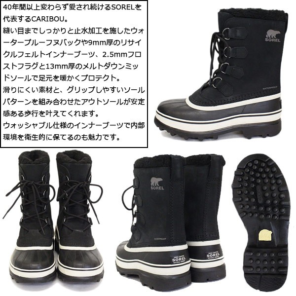 カリブー SOREL (ソレル) NM1000 CARIBOU メンズ スノーブーツ 016