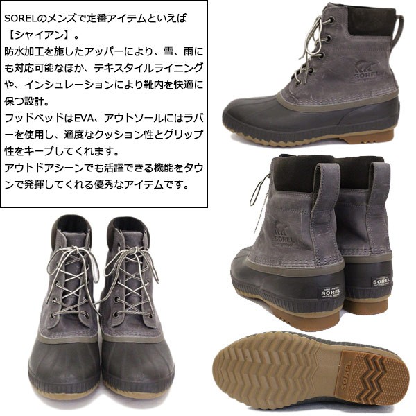 SOREL ソレル NM2575 シャイアンII 正規取扱店 SOREL (ソレル) NM2575 CHEYANNE II シャイアンII