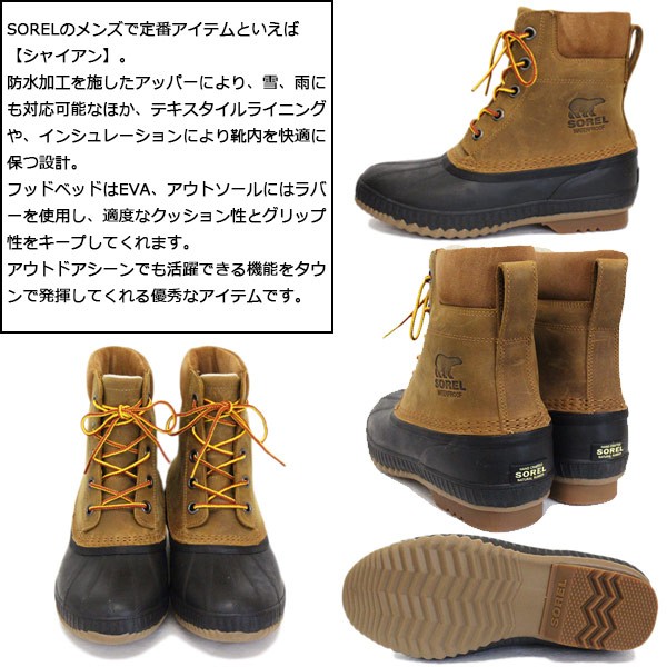 SOREL (ソレル) NM2575 CHEYANNE II シャイアンII メンズ レイン