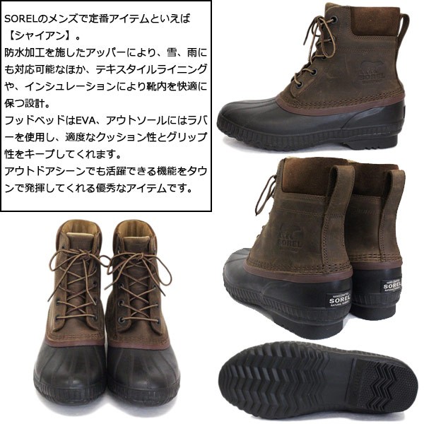 SOREL (ソレル) NM2575 CHEYANNE II シャイアンII メンズ レイン