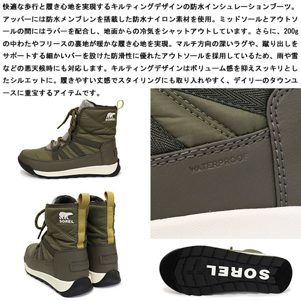 SOREL (ソレル) NL4889 WHITNEY II SHORT LACE ウィットニー2ショートレース レディース スノーブーツ 防水 397  STONE GREEN SRL081 : srl-nl4889-397 : THREE WOOD ヤフー店 - 通販 - Yahoo!ショッピング