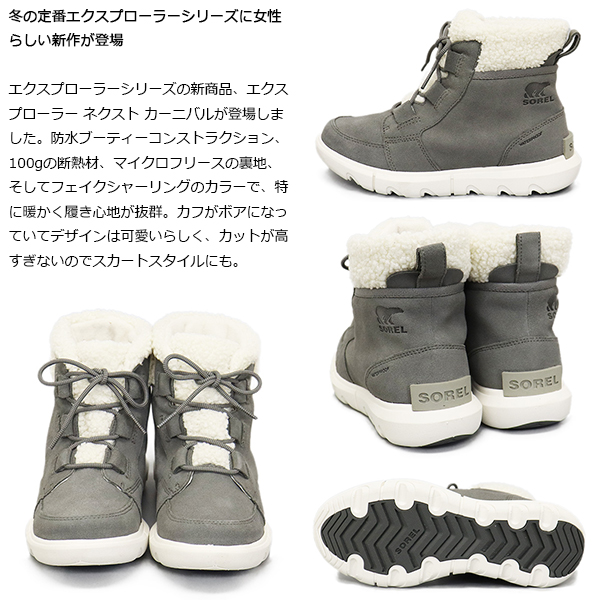 SOREL (ソレル) WMS NL5026 エクスプローラー ネクスト SOREL (ソレル) WMS NL5026 エクスプローラー ネクスト