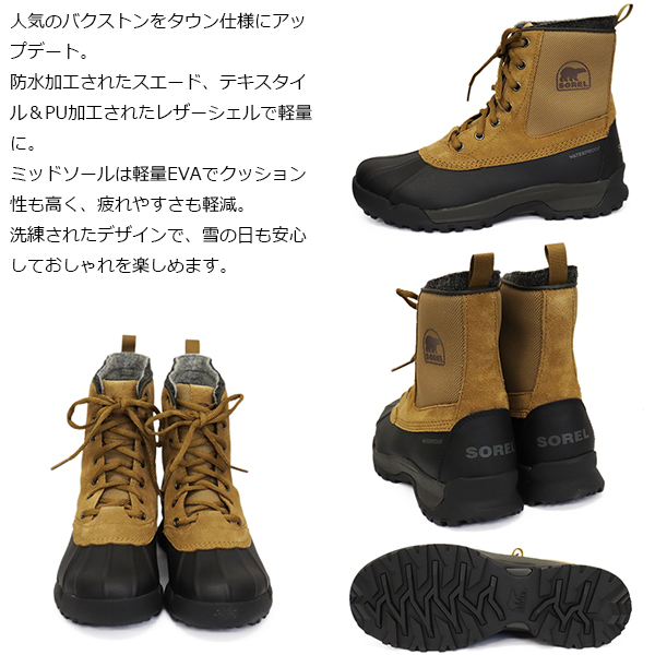 正規取扱店 SOREL (ソレル) NM5167 バクストンライト ブーツ