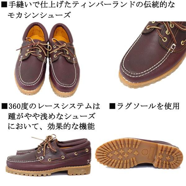 Timberland（ティンバーランド） 50009 Authentics 3Eye Classic Lug