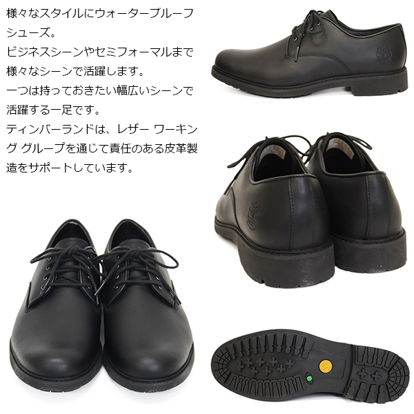 Timberland（ティンバーランド） 5549R-001 STORMBUCKS WP ストーム