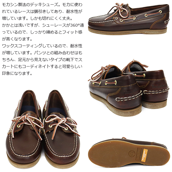 Timberland（ティンバーランド） 72333 AMHRST 2EYE BOAT クラシック
