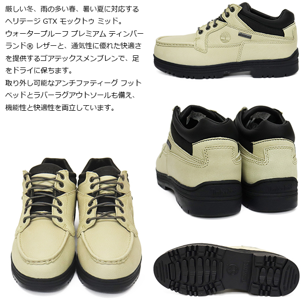 Timberland（ティンバーランド） A2JU5-AAM MOC TOE GTX モックトゥ