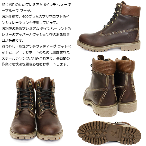Timberland（ティンバーランド） A2P6W-EIU 6in PREM WP BT 6インチ