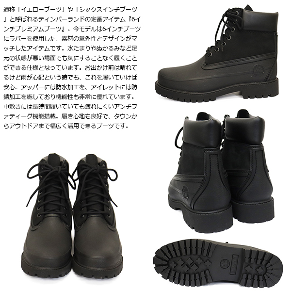 6インチブーツ（メンズ） BLACK ｜【Timberland公式通販